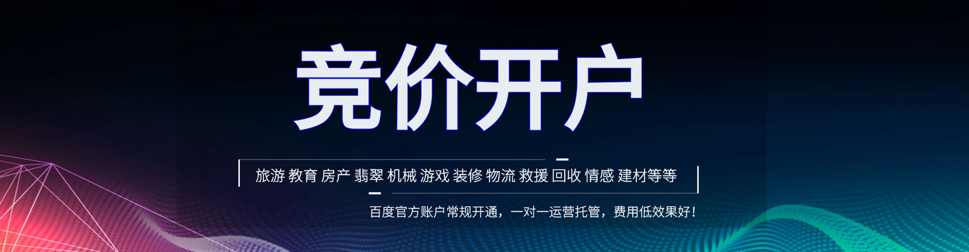 华坪百度推广排名